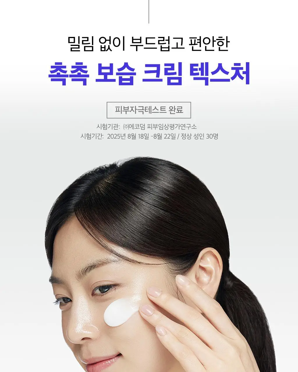 [NEW] 오휘 익스트림 화이트 나이아신아마이드 10% TX 멜라토닝 크림 60ml 상세페이지 14